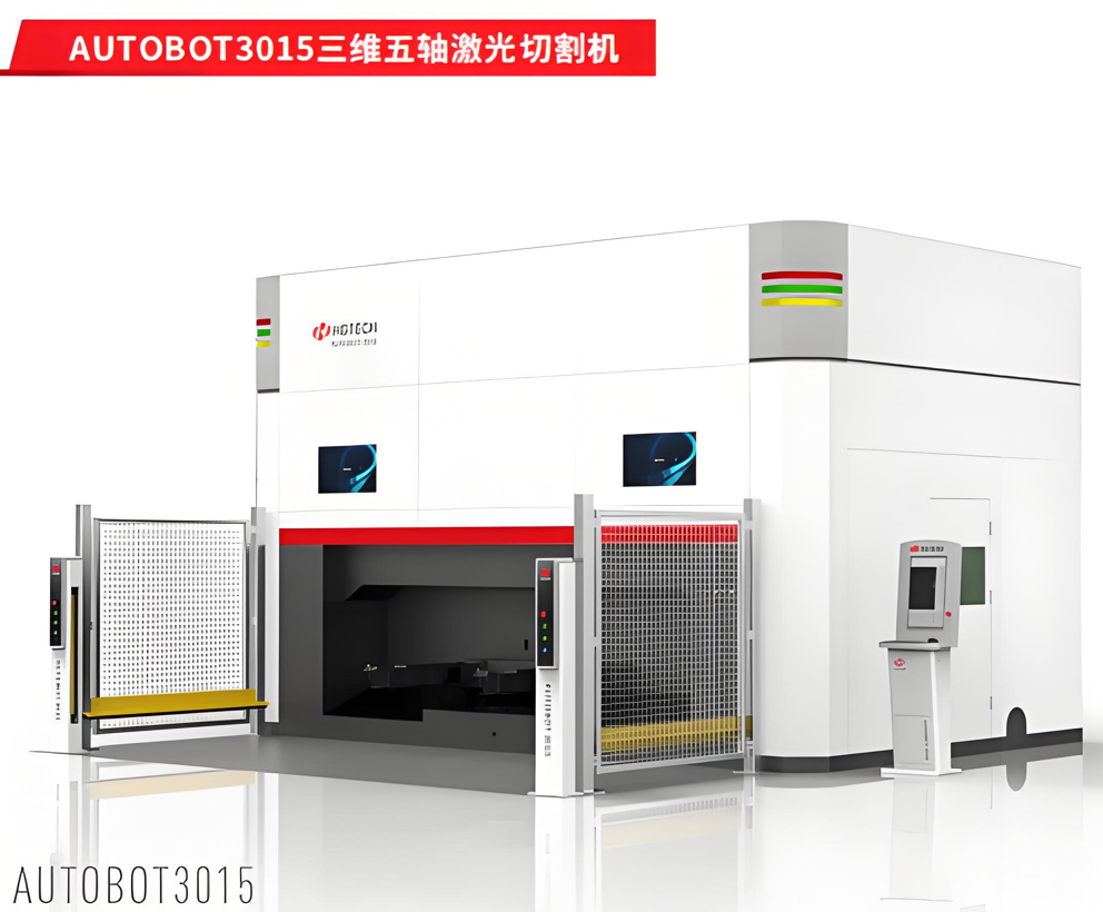 AUTOBOT3015三维五轴激光切割机